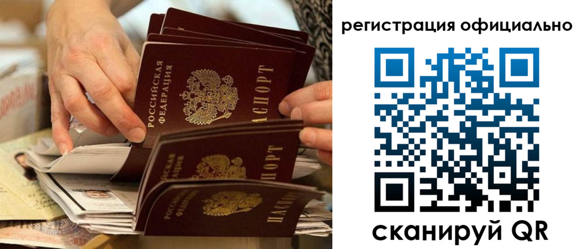 прописка для кредита в Ленинградской области