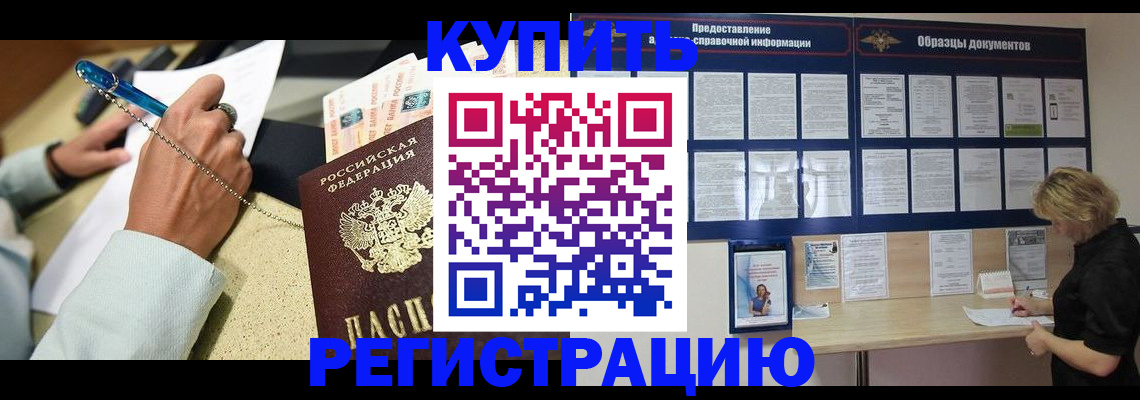 временная регистрация в квартире в Ленинградской области