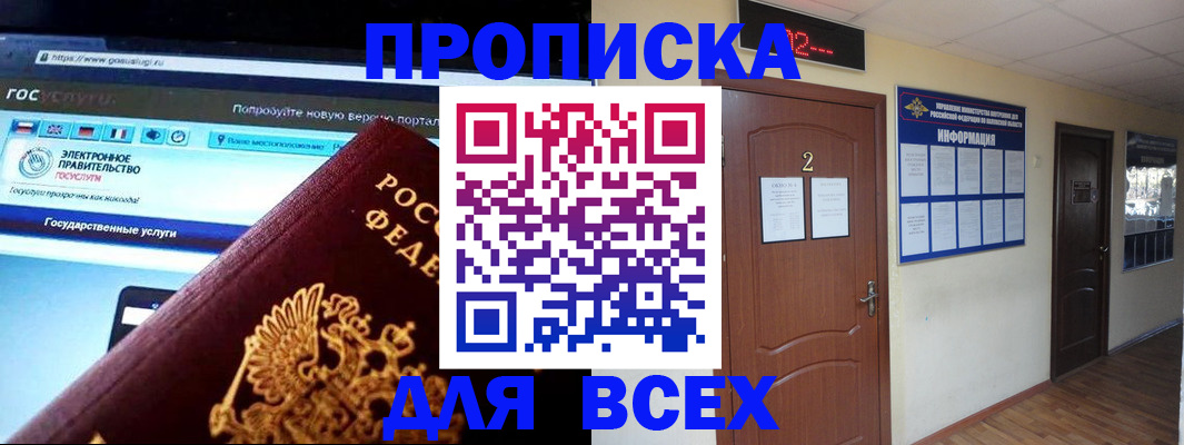 временная регистрация для школы в Ленинградской области