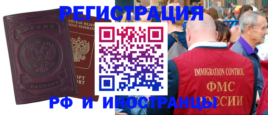временная регистрация для всех в Ленинградской области