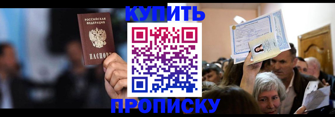 пропишу в квартире в Ленинградской области