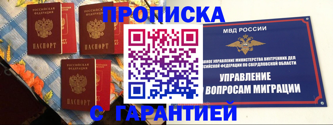 временная регистрация недорого в Ленинградской области
